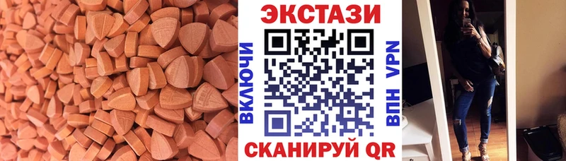 Купить где  Пустошка  ЭКСТАЗИ 280 MDMA 