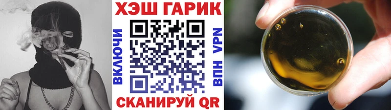 ГАШИШ гарик  Купить где  Пустошка 