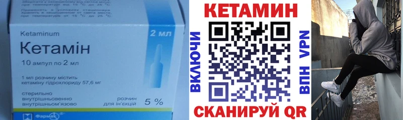 Кетамин VHQ  Купить  Пустошка 