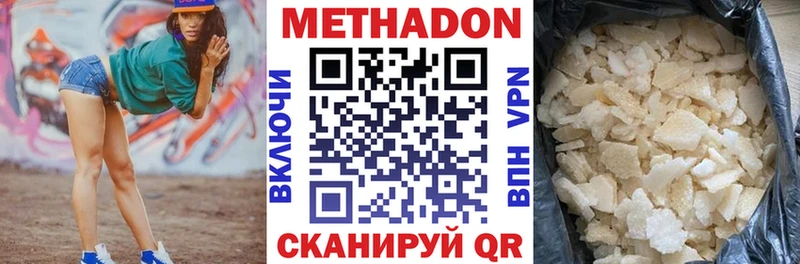 МЕТАДОН кристалл Пустошка