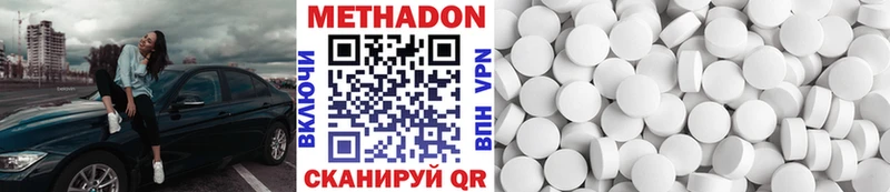Метадон кристалл  Купить где  Пустошка 